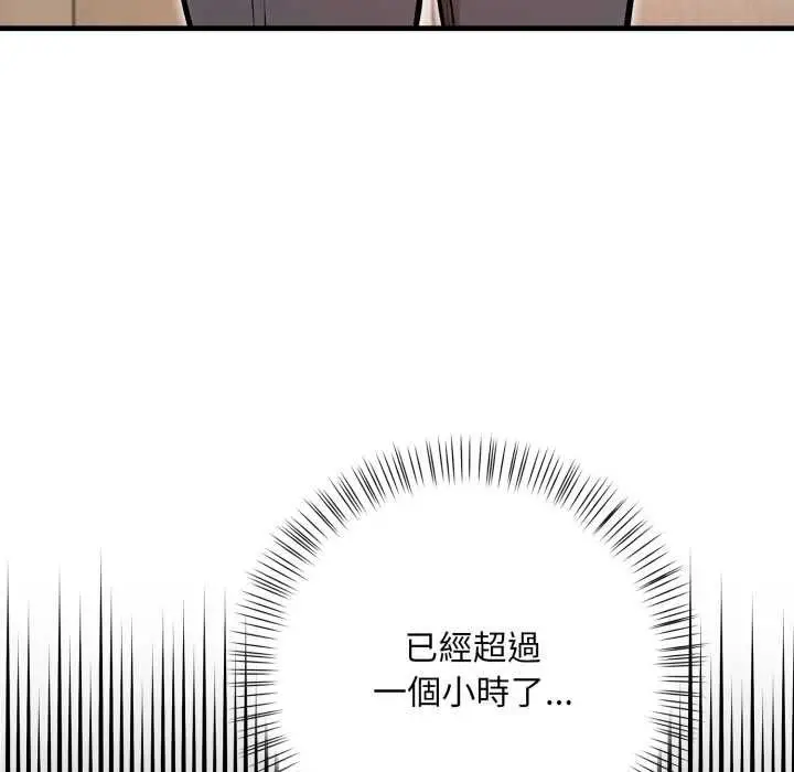 漫画《刺激的速食店大夜班》第9话第118张图