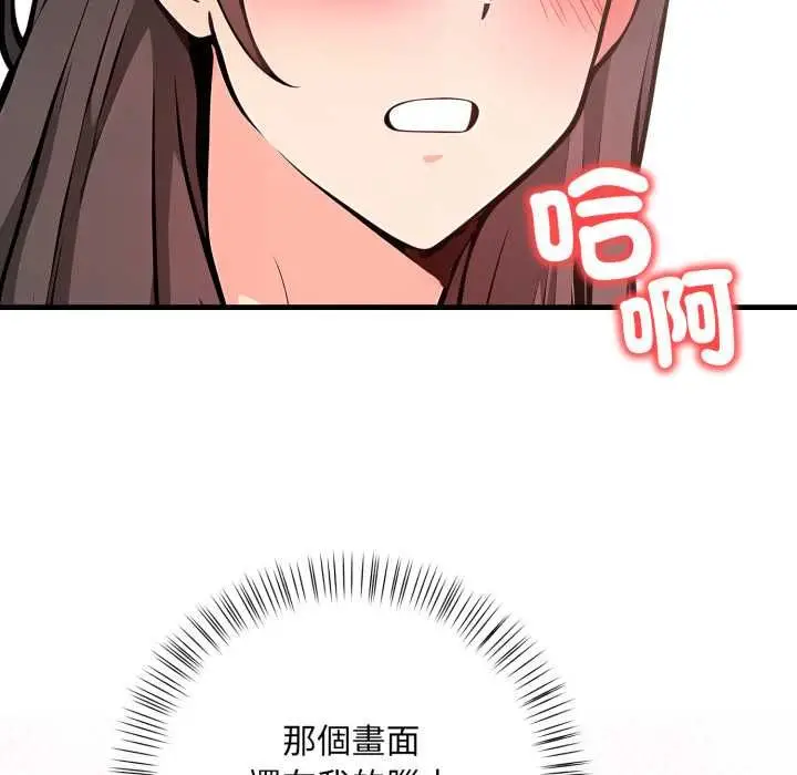 漫画《刺激的速食店大夜班》第9话第122张图