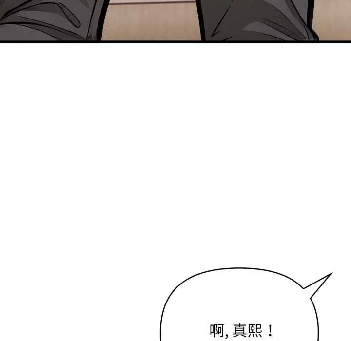 漫画《刺激的速食店大夜班》第9话第127张图