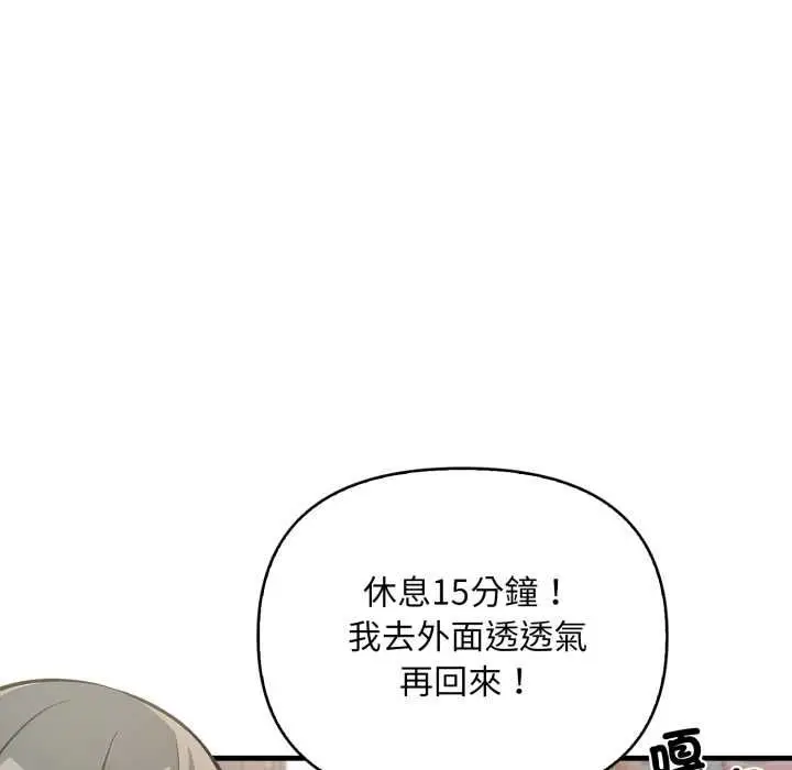 漫画《刺激的速食店大夜班》第9话第129张图