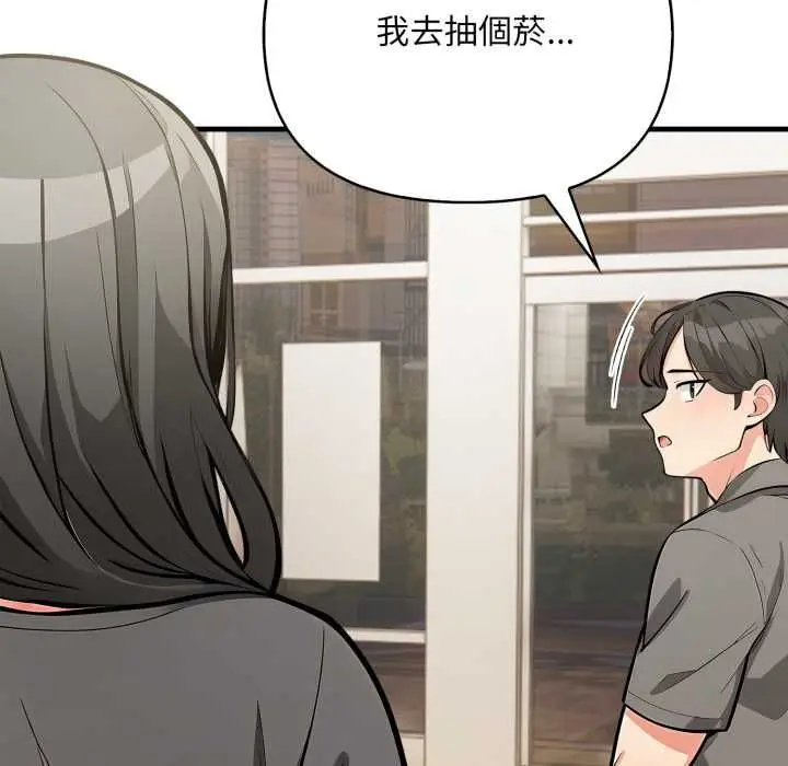 漫画《刺激的速食店大夜班》第9话第132张图