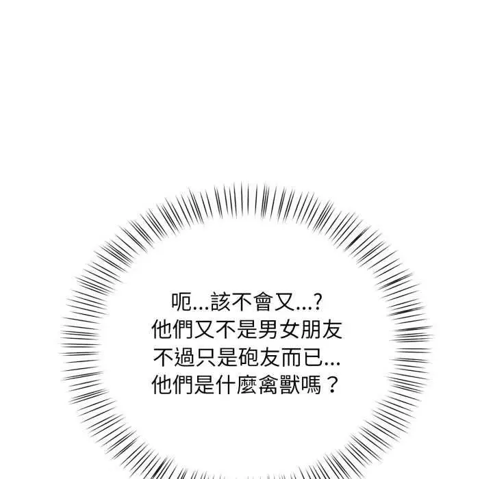 漫画《刺激的速食店大夜班》第9话第134张图