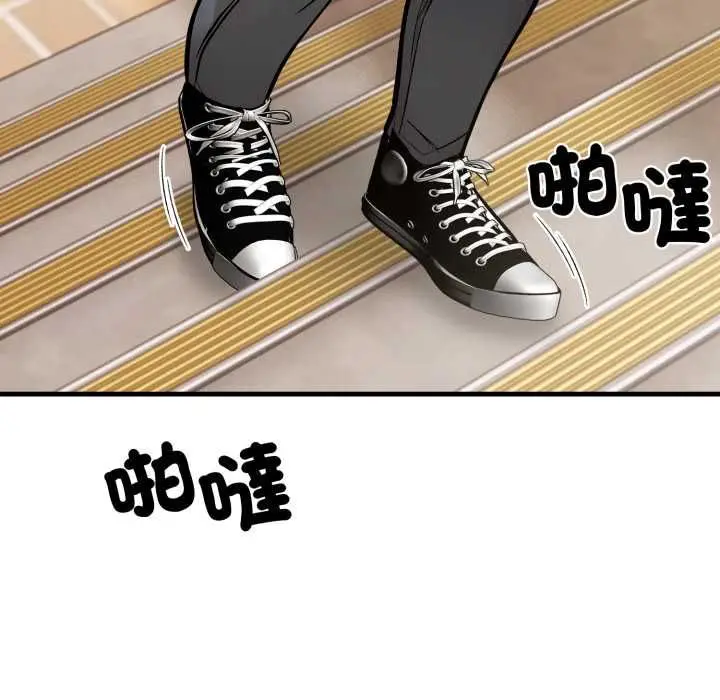 漫画《刺激的速食店大夜班》第9话第140张图