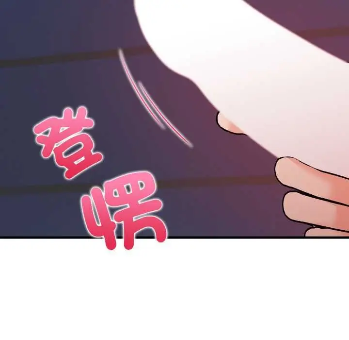 漫画《刺激的速食店大夜班》第9话第146张图