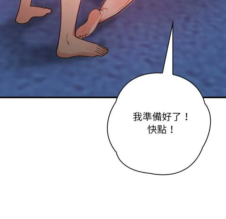 漫画《刺激的速食店大夜班》第9话第152张图