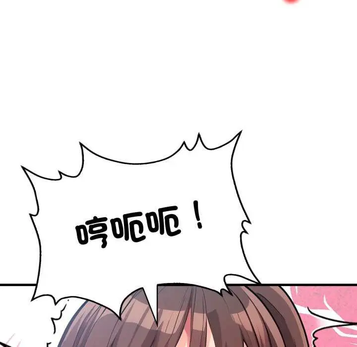 漫画《刺激的速食店大夜班》第9话第159张图