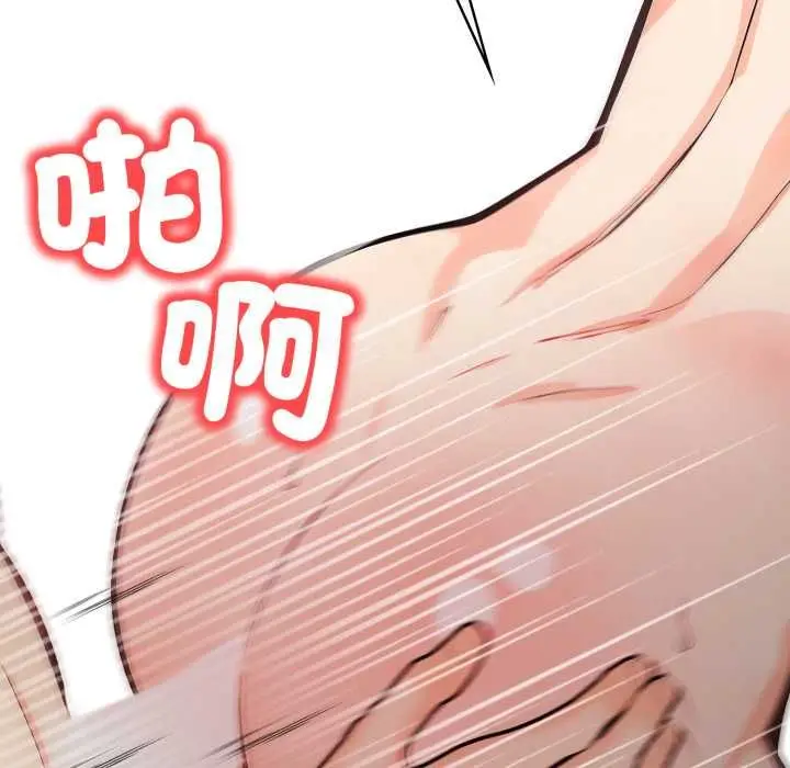 漫画《刺激的速食店大夜班》第9话第28张图