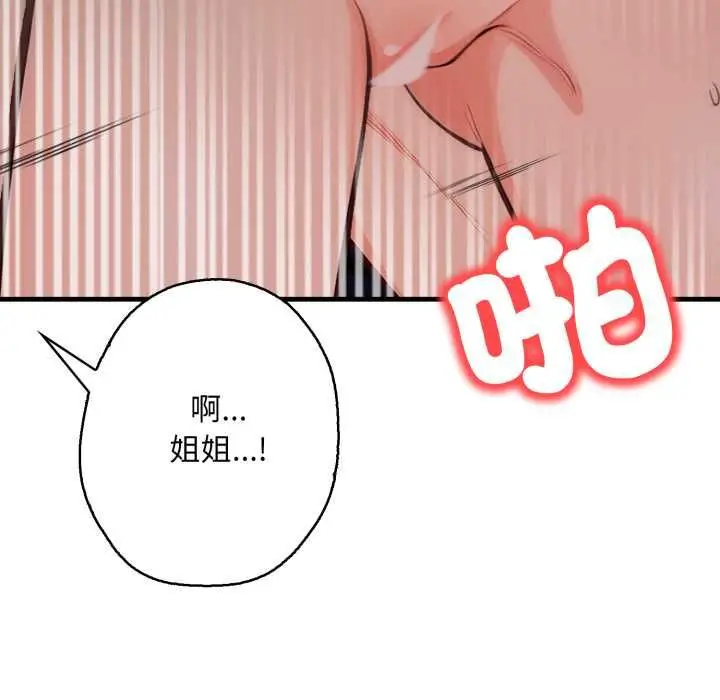 漫画《刺激的速食店大夜班》第9话第32张图