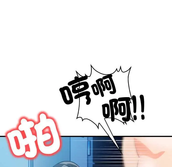 漫画《刺激的速食店大夜班》第9话第33张图