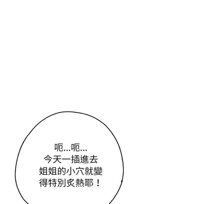 漫画《刺激的速食店大夜班》第9话第36张图