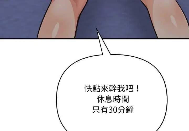 漫画《刺激的速食店大夜班》第9话第4张图