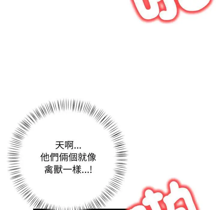 漫画《刺激的速食店大夜班》第9话第44张图