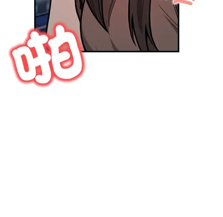 漫画《刺激的速食店大夜班》第9话第46张图