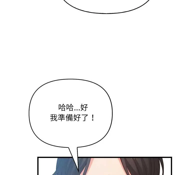 漫画《刺激的速食店大夜班》第9话第5张图