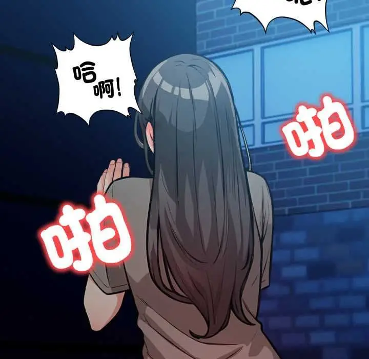 漫画《刺激的速食店大夜班》第9话第50张图