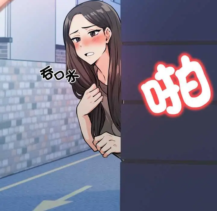 漫画《刺激的速食店大夜班》第9话第56张图