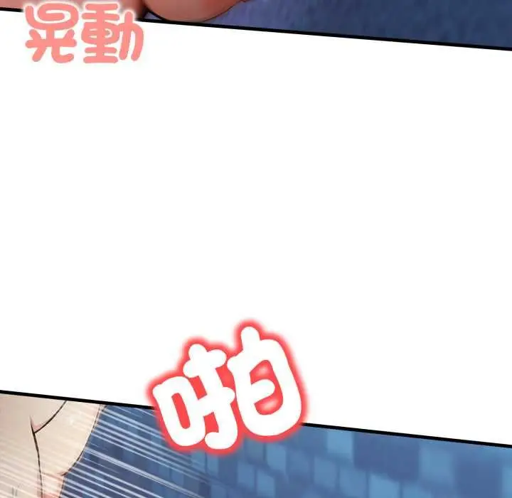 漫画《刺激的速食店大夜班》第9话第61张图