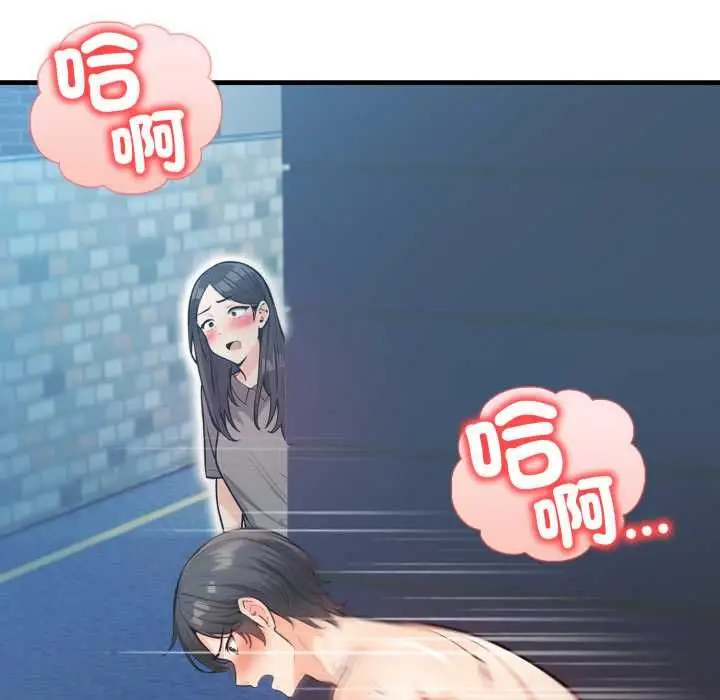 漫画《刺激的速食店大夜班》第9话第64张图