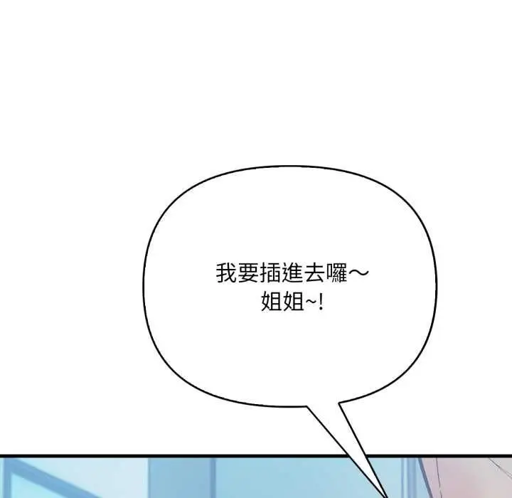 漫画《刺激的速食店大夜班》第9话第7张图