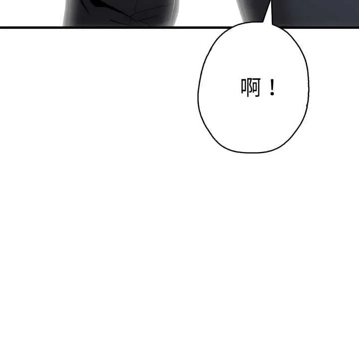 漫画《刺激的速食店大夜班》第9话第72张图
