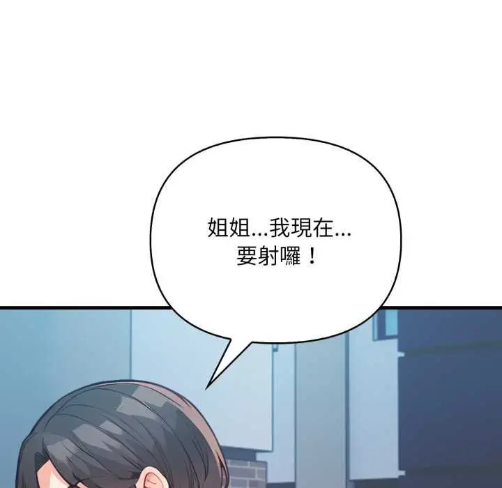 漫画《刺激的速食店大夜班》第9话第73张图