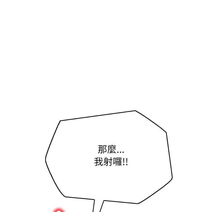 漫画《刺激的速食店大夜班》第9话第79张图