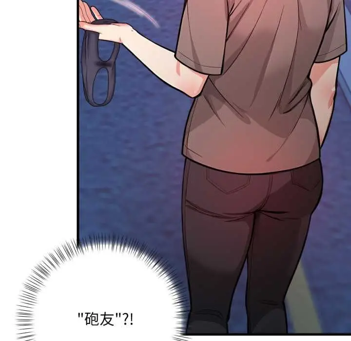 漫画《刺激的速食店大夜班》第9话第83张图
