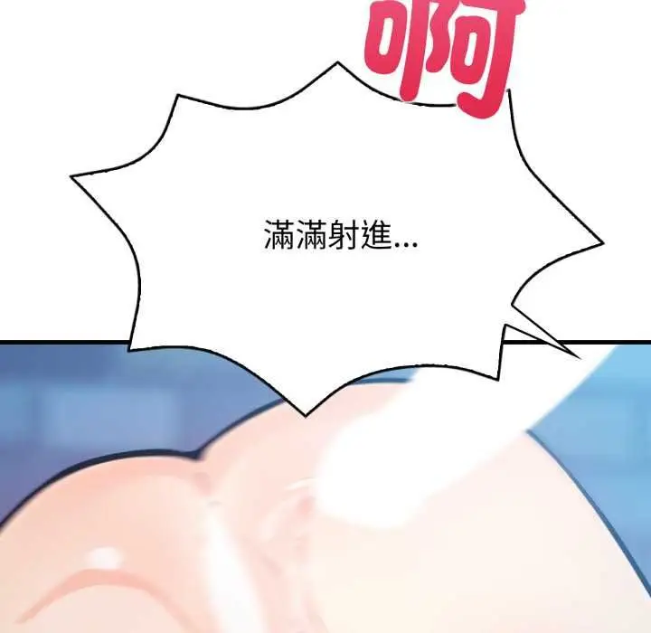 漫画《刺激的速食店大夜班》第9话第85张图