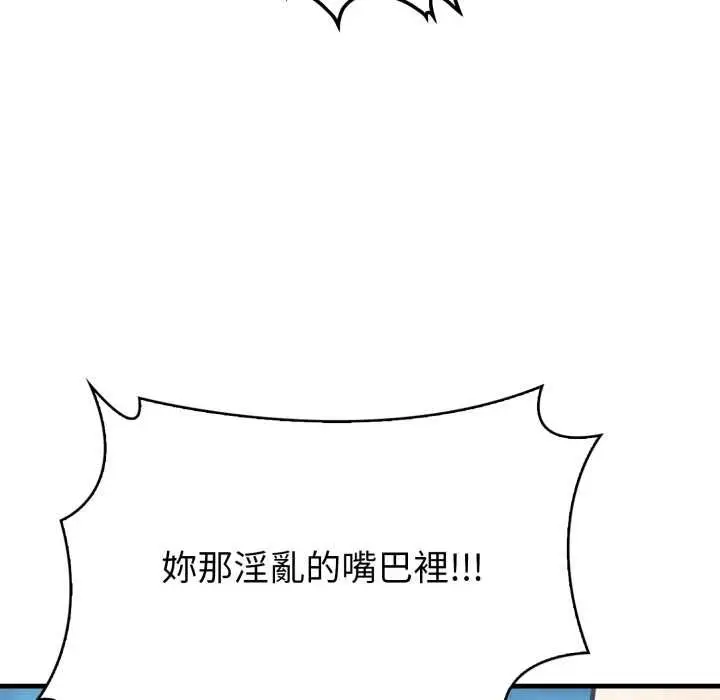 漫画《刺激的速食店大夜班》第9话第88张图