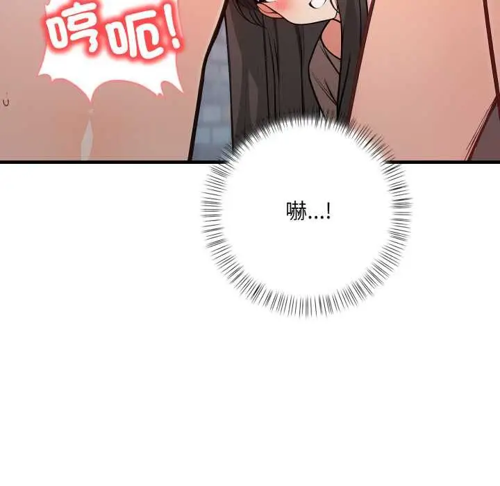 漫画《刺激的速食店大夜班》第9话第9张图