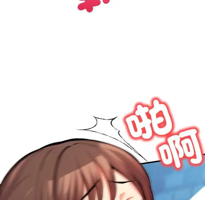 漫画《刺激的速食店大夜班》第9话第91张图
