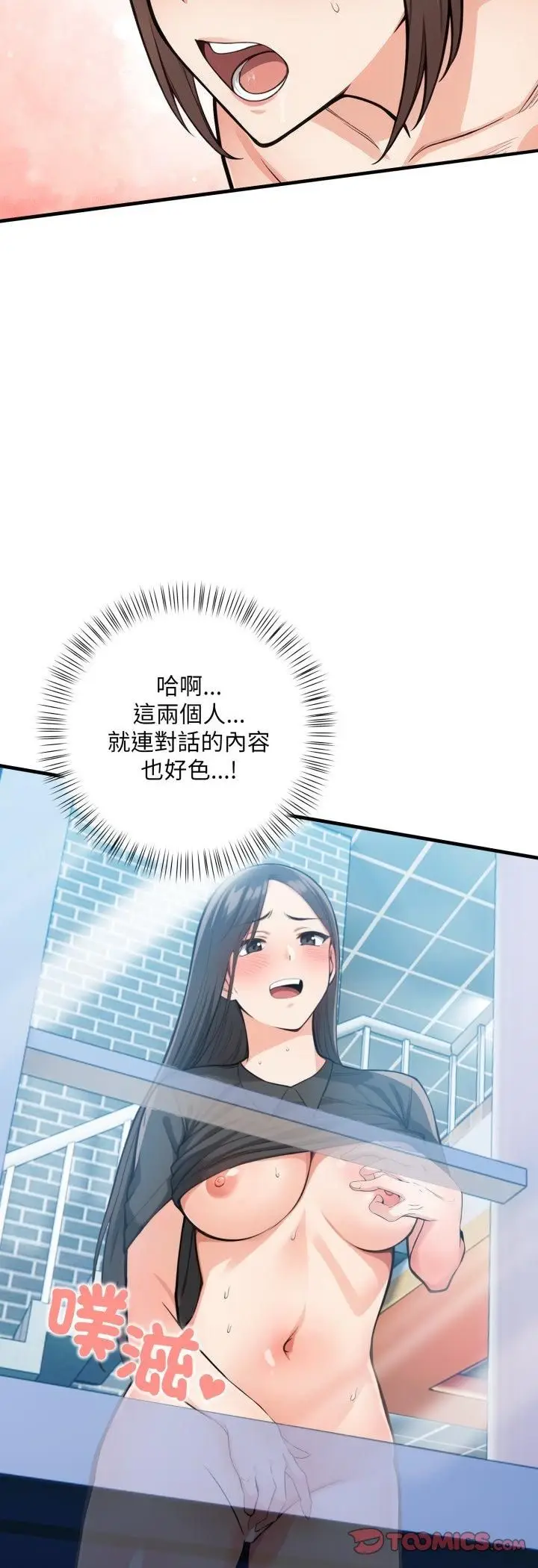 漫画《刺激的速食店大夜班》第10话第12张图