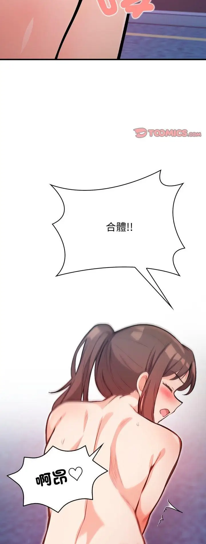 漫画《刺激的速食店大夜班》第10话第2张图