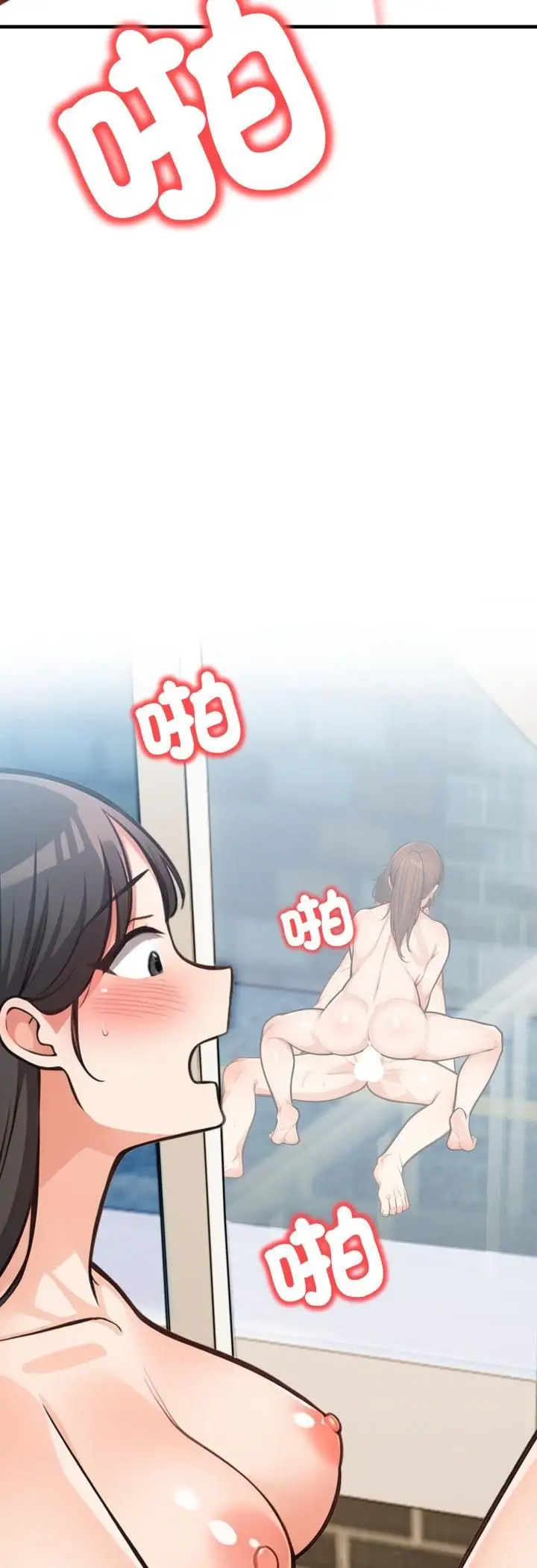 漫画《刺激的速食店大夜班》第10话第25张图