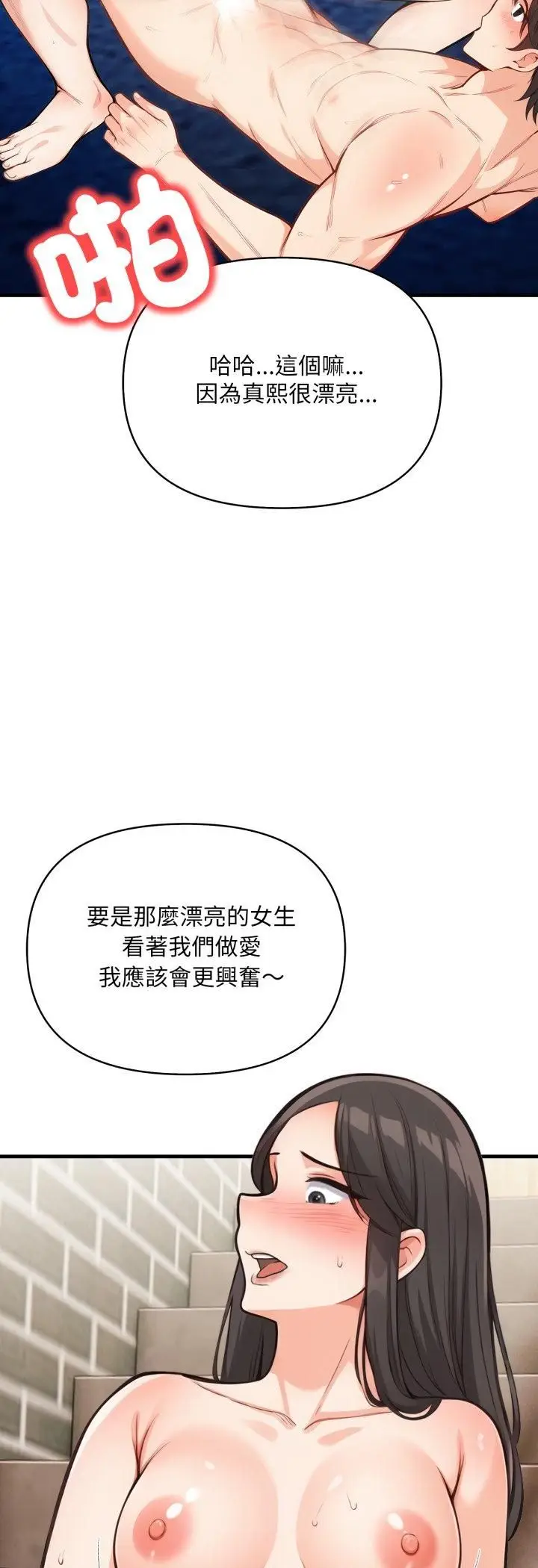 漫画《刺激的速食店大夜班》第10话第32张图
