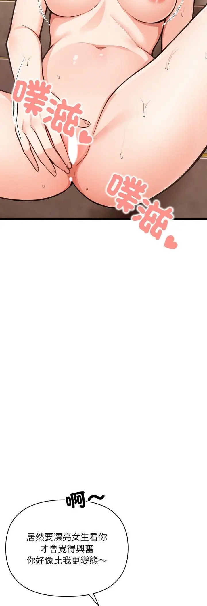 漫画《刺激的速食店大夜班》第10话第33张图