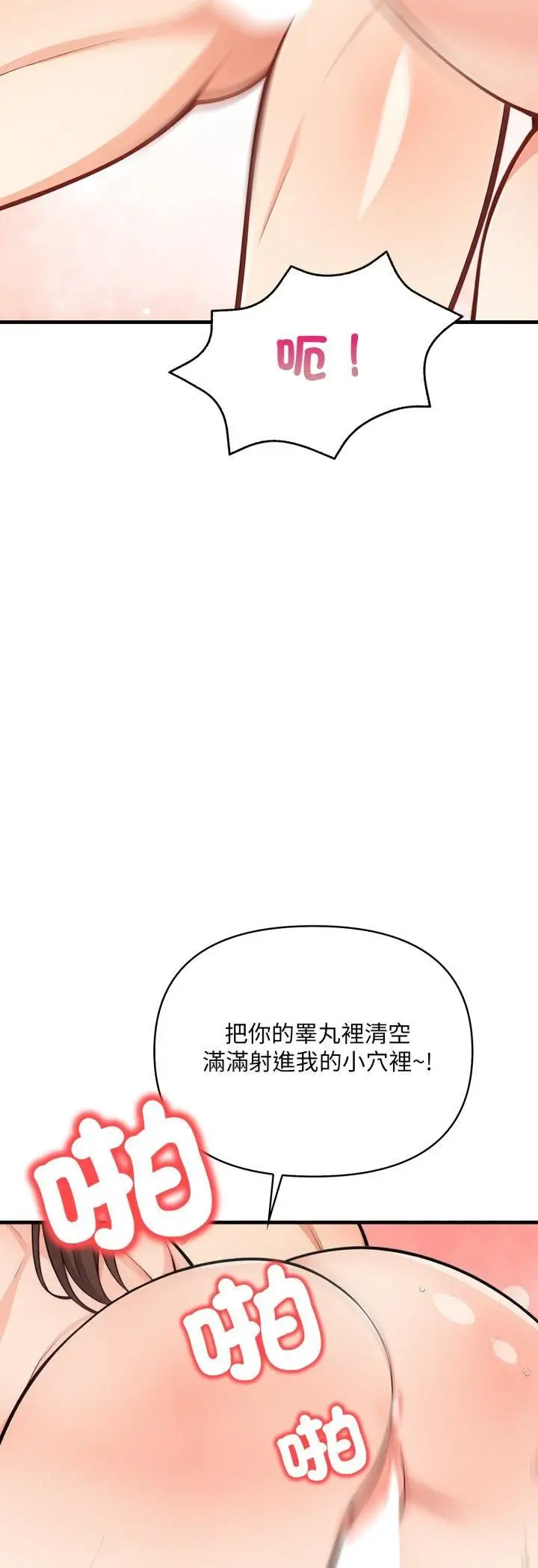 漫画《刺激的速食店大夜班》第10话第37张图