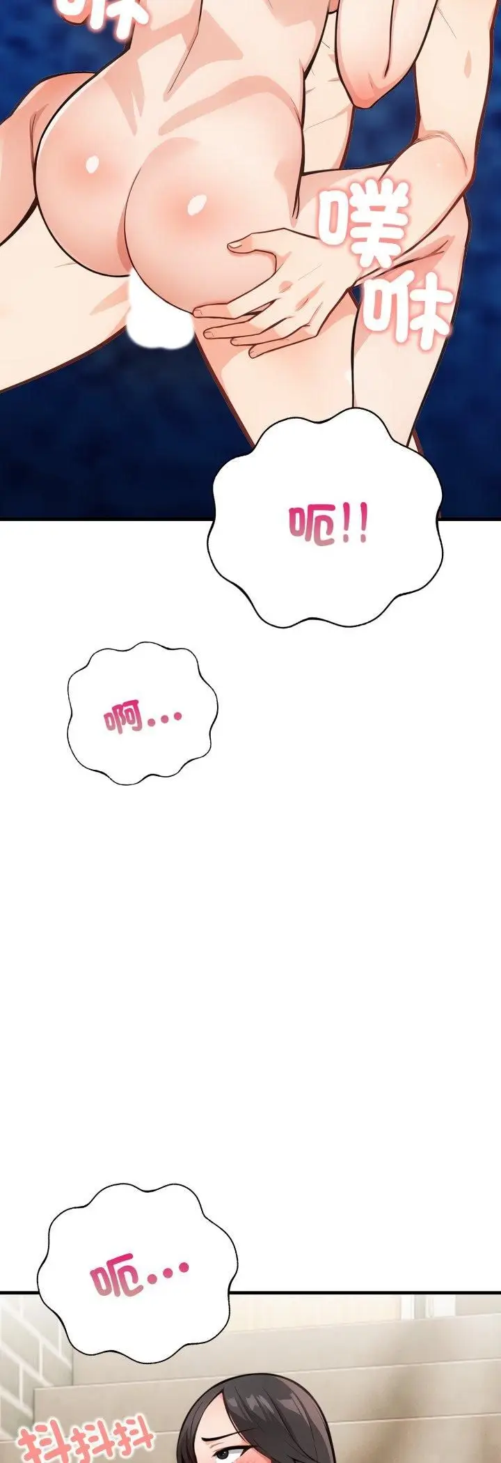 漫画《刺激的速食店大夜班》第10话第43张图