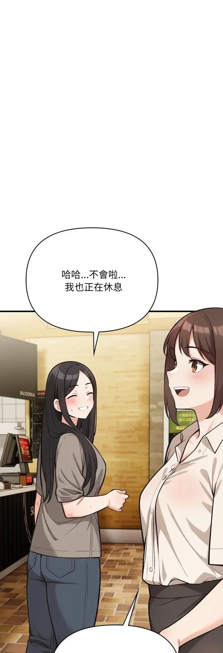 漫画《刺激的速食店大夜班》第10话第47张图