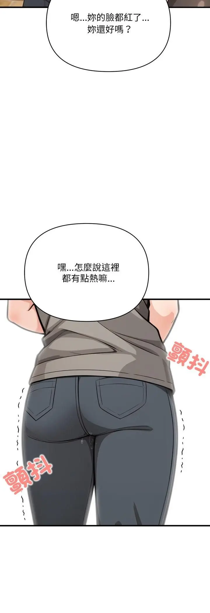 漫画《刺激的速食店大夜班》第10话第48张图