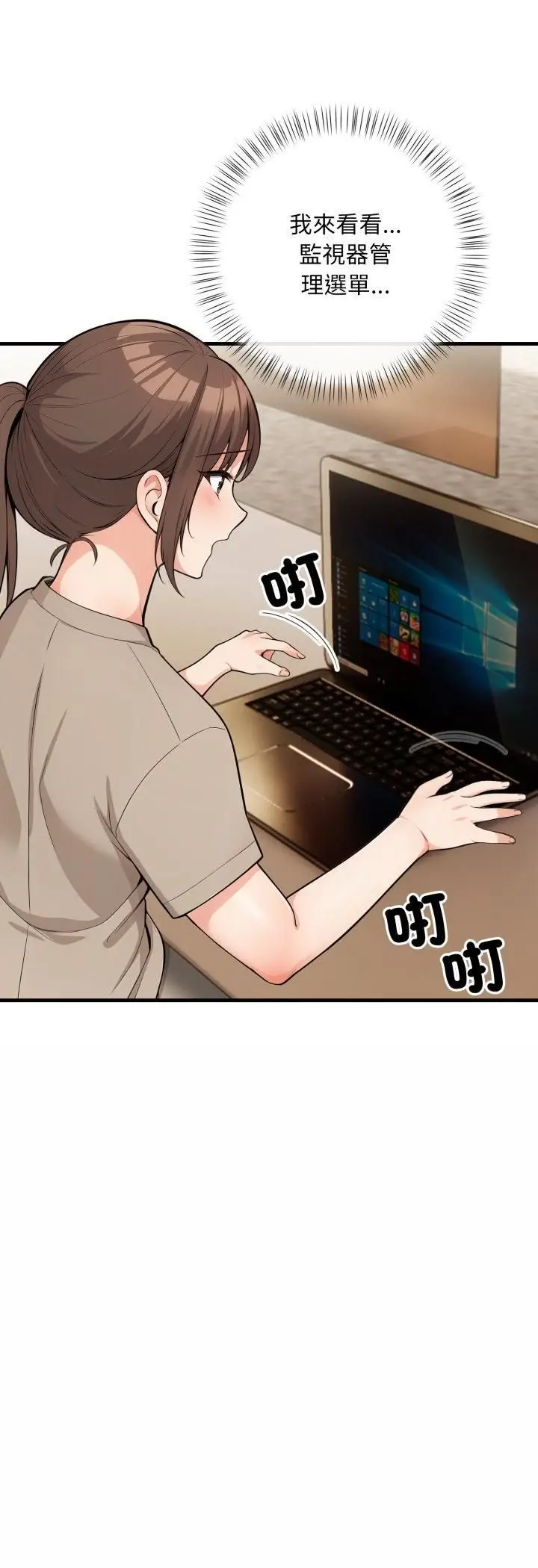 漫画《刺激的速食店大夜班》第10话第57张图