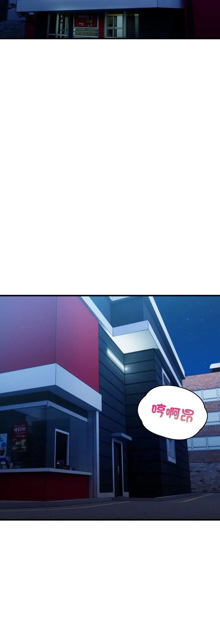 漫画《刺激的速食店大夜班》第10话第6张图