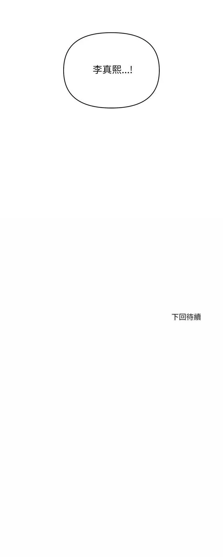漫画《刺激的速食店大夜班》第10话第63张图