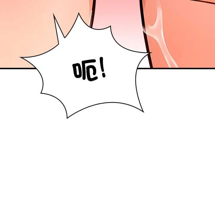 漫画《刺激的速食店大夜班》第11话第102张图