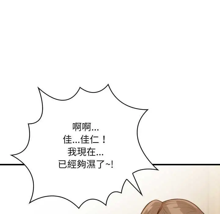 漫画《刺激的速食店大夜班》第11话第103张图