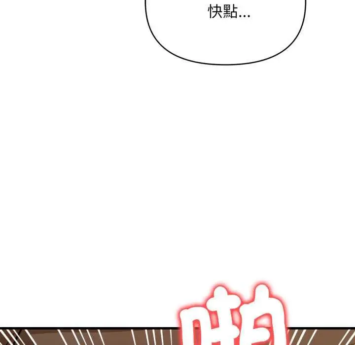 漫画《刺激的速食店大夜班》第11话第109张图