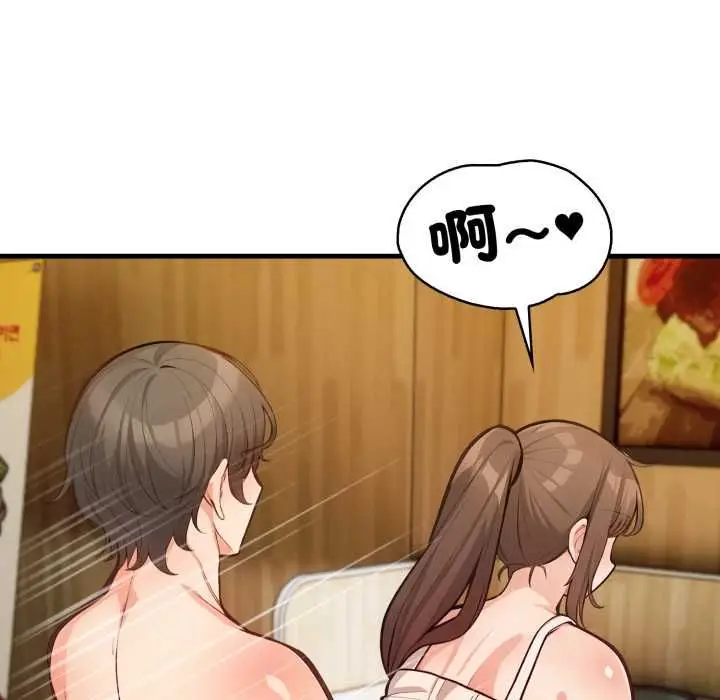 漫画《刺激的速食店大夜班》第11话第112张图