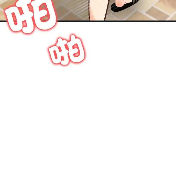漫画《刺激的速食店大夜班》第11话第114张图