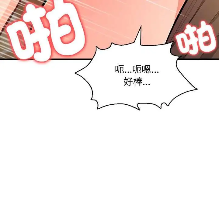 漫画《刺激的速食店大夜班》第11话第117张图