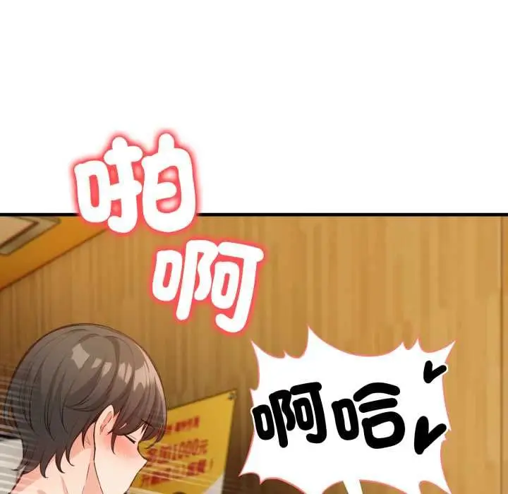 漫画《刺激的速食店大夜班》第11话第118张图